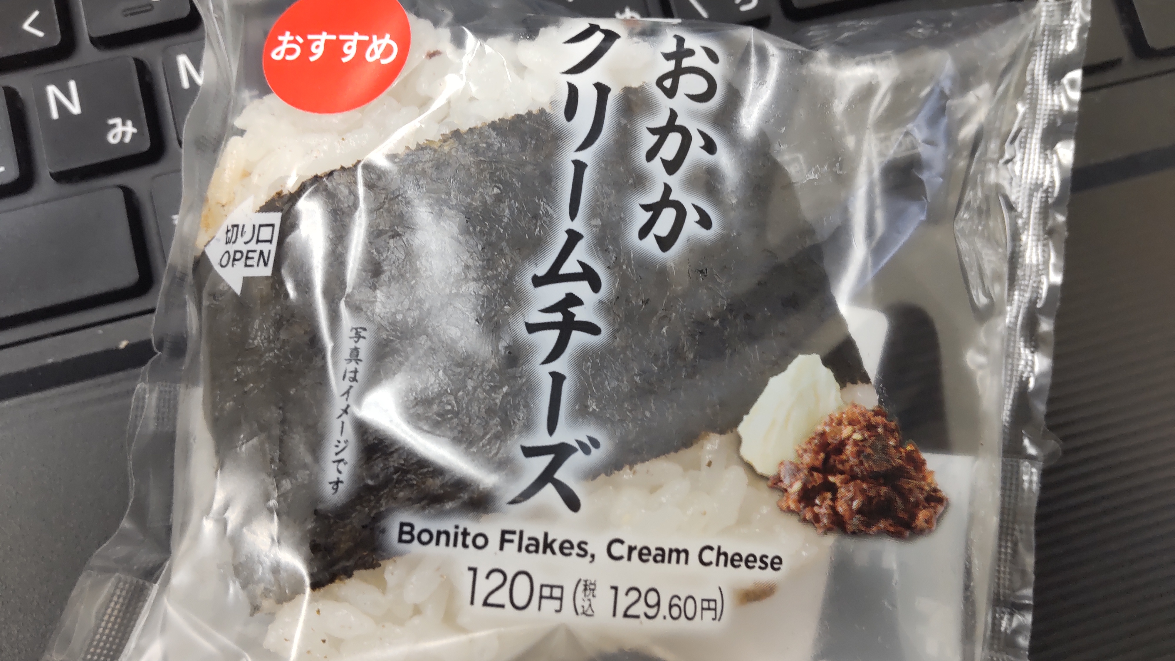  朝と晩はよく割引がありますね・・・・セブンイレブンは30円引きが多いですね