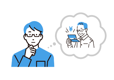 老後資金を確保したい