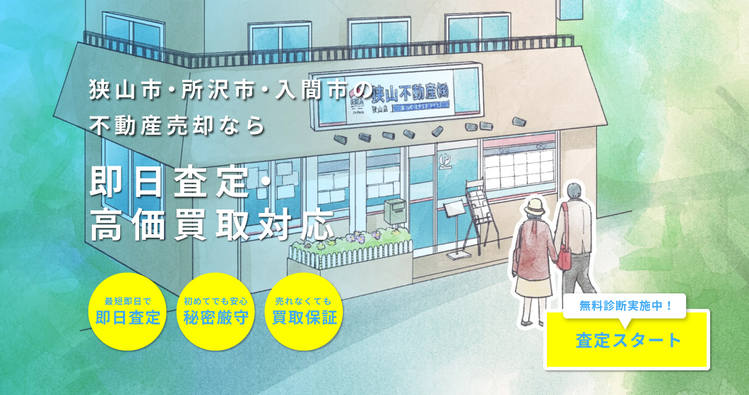即日査定・高価買取対応