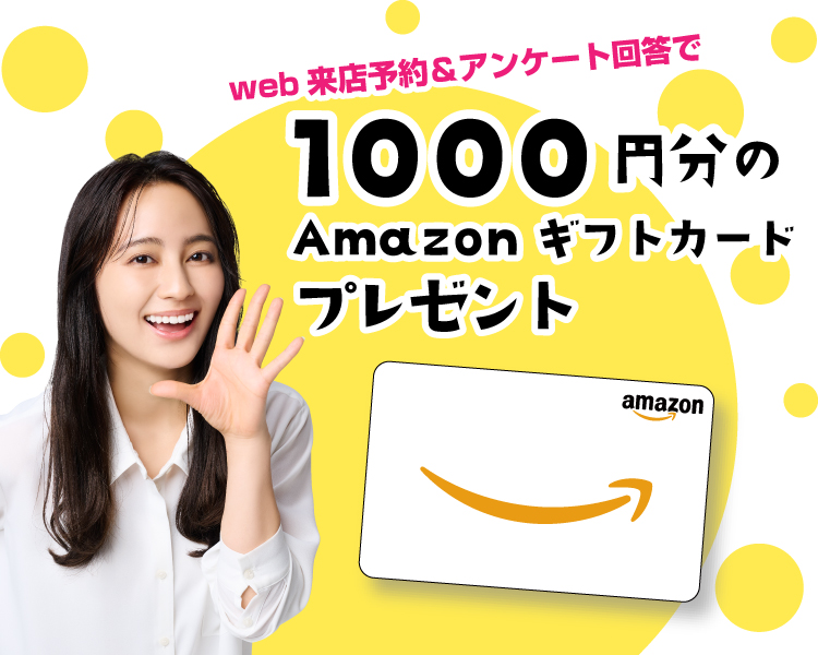 アマゾンギフト券1000円分をプレゼント