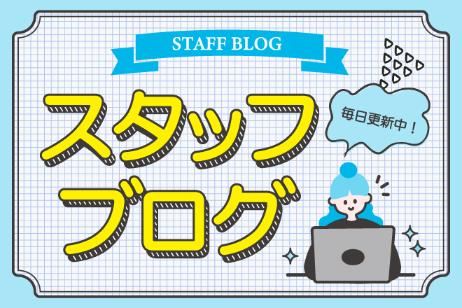 不動産ブログ